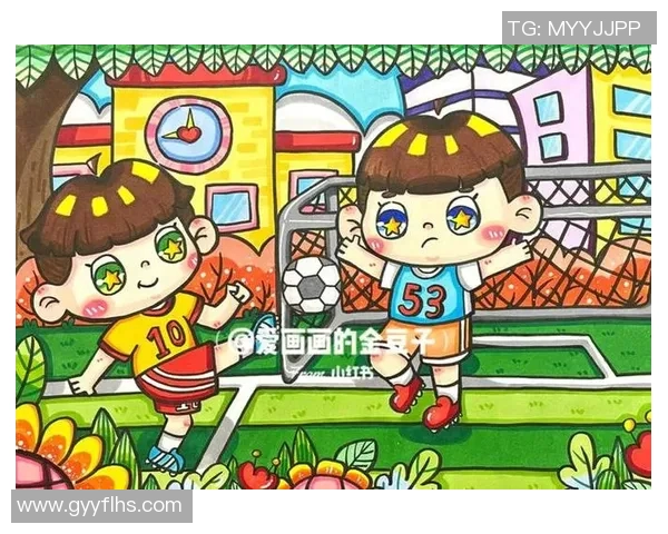儿童画足球明星卡创意大赛让小朋友们展现艺术才华与运动热情